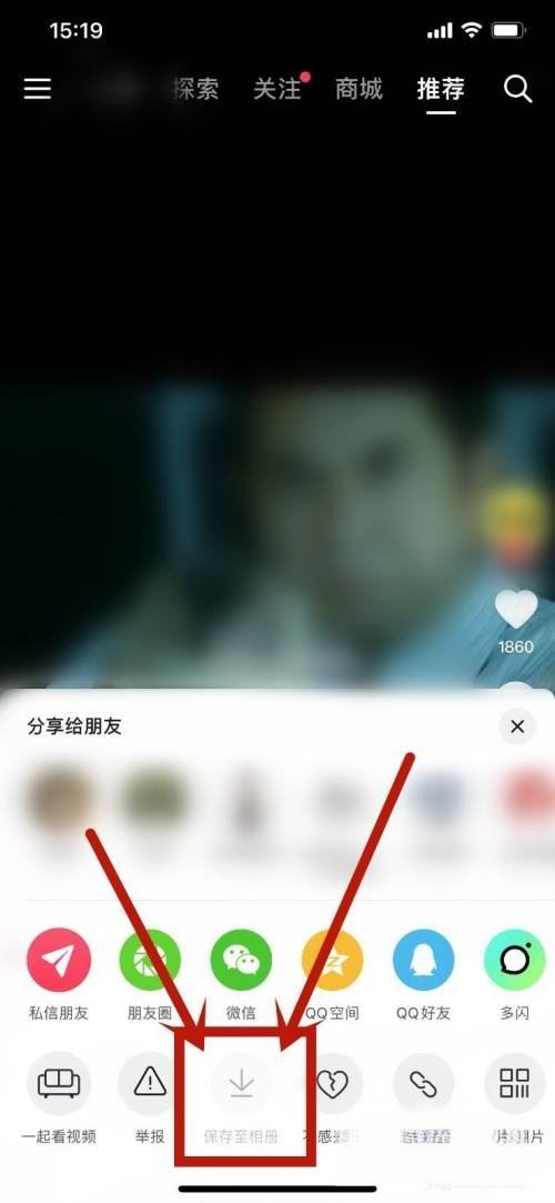抖音允許下載怎么還是下不了？