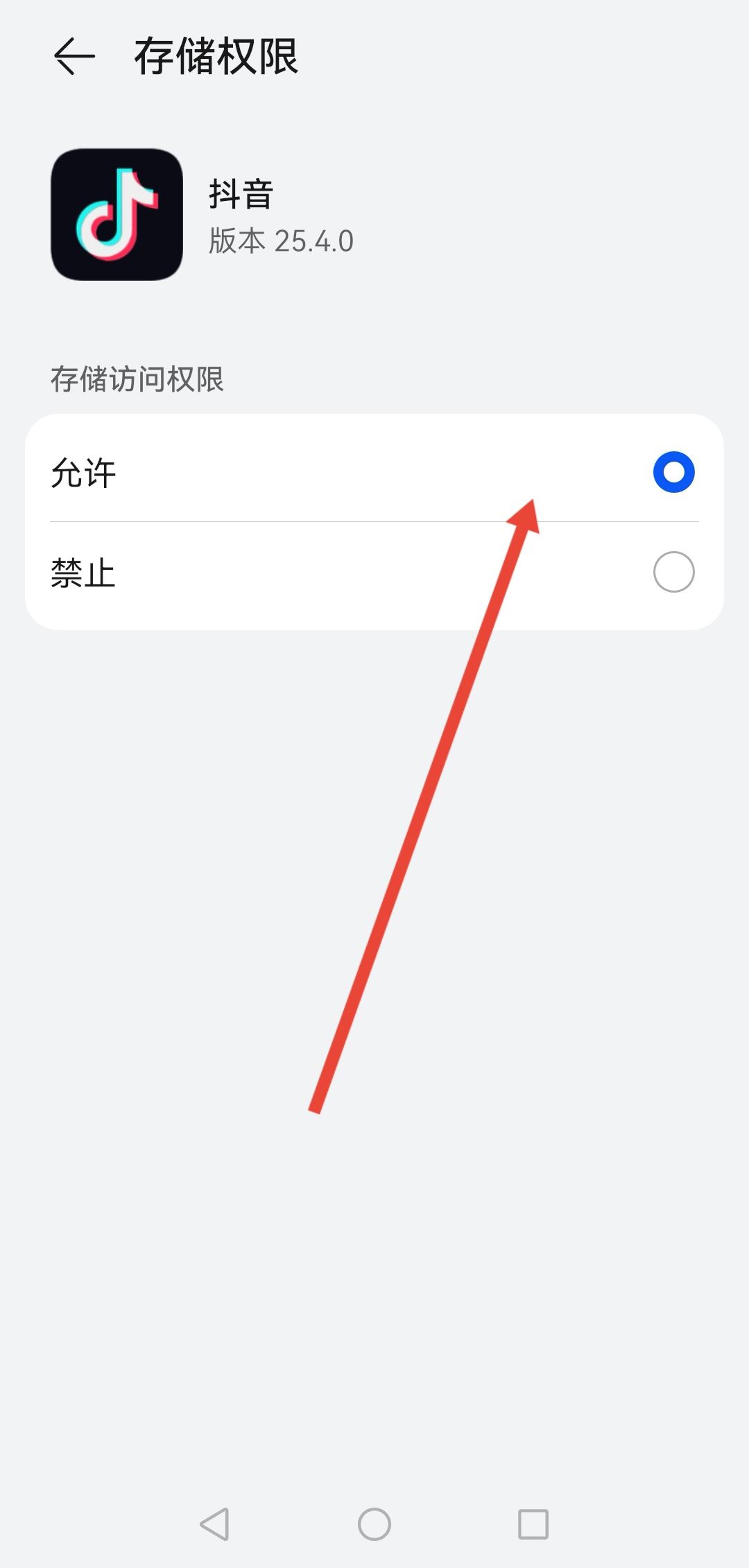 抖音允許下載怎么還是下不了？
