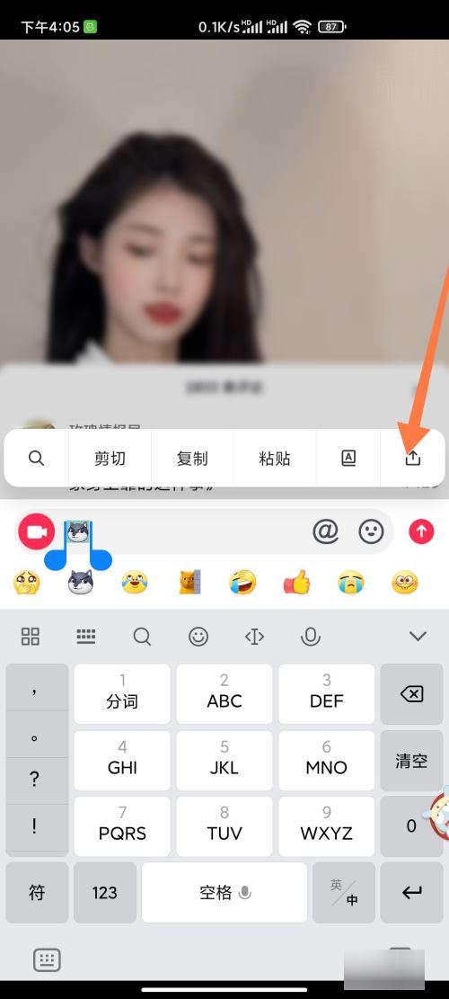 抖音收藏的表情怎么轉(zhuǎn)微信？