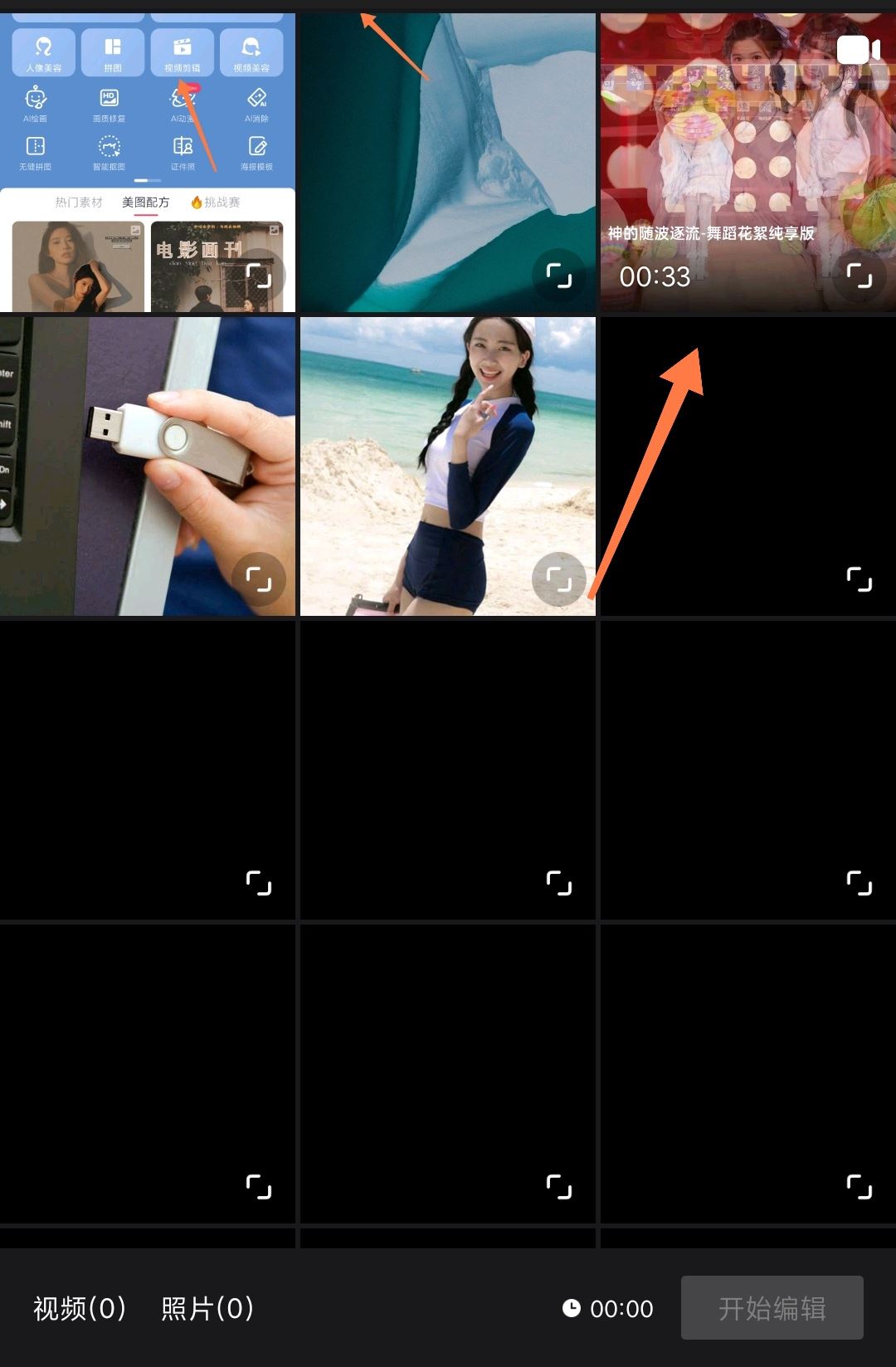 保存視頻怎么去掉水??？