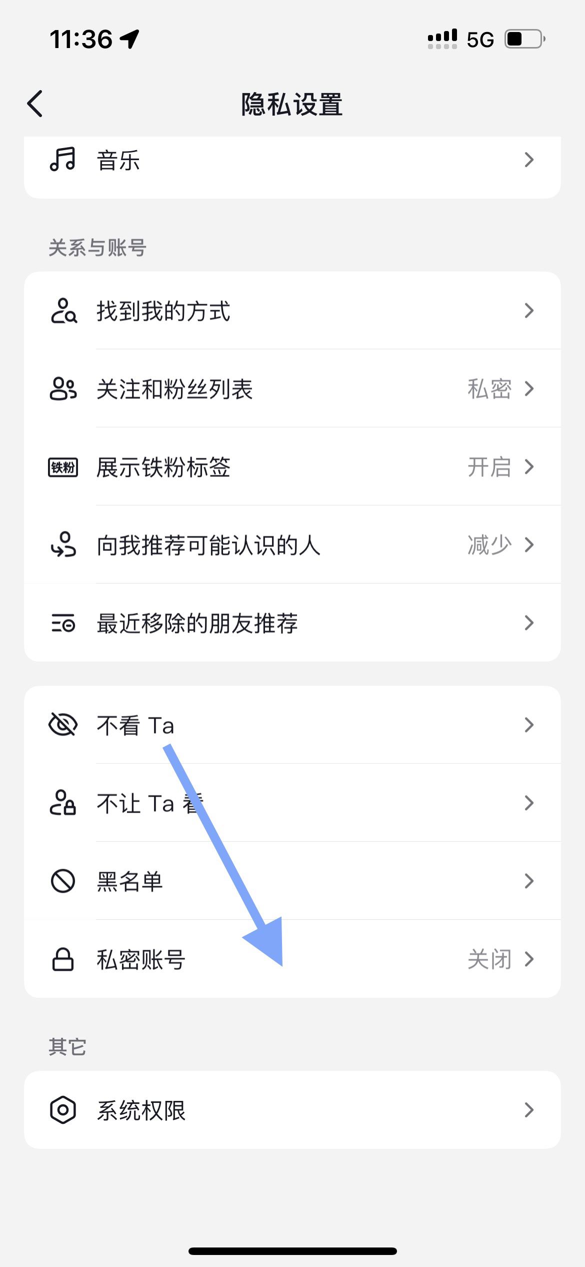 抖音私密賬號(hào)怎么設(shè)置？