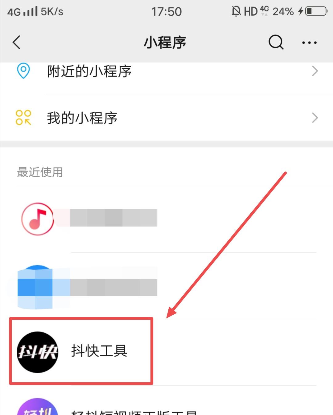 抖音打開權限怎么還是不能下載？