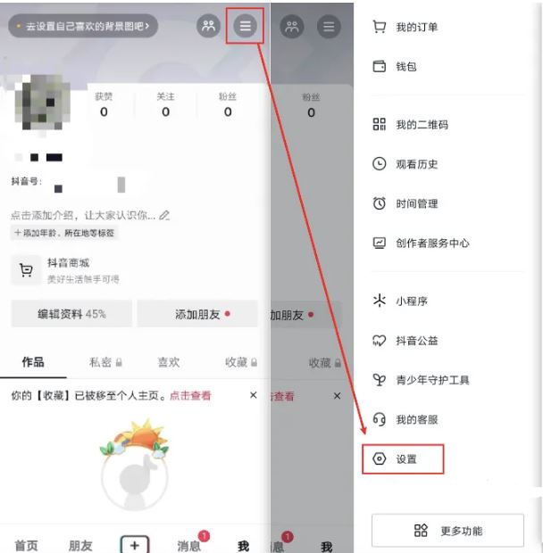 怎么申請抖音號？