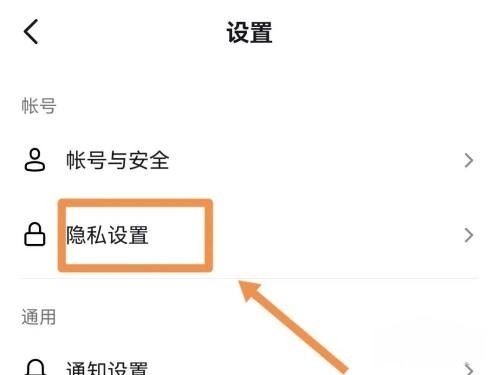 抖音不給誰看的設置怎么解除？