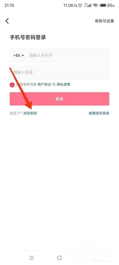 忘記手機(jī)號(hào)怎么找回抖音？