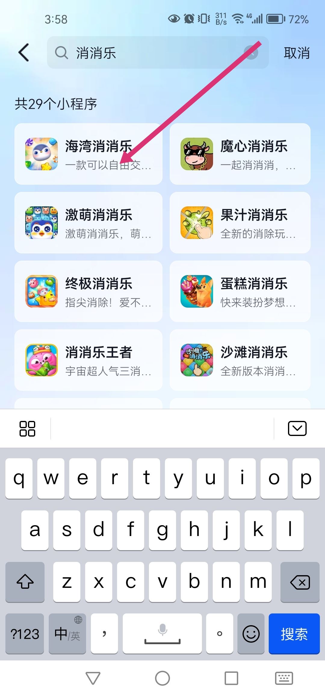 抖音小游戲如何打開？