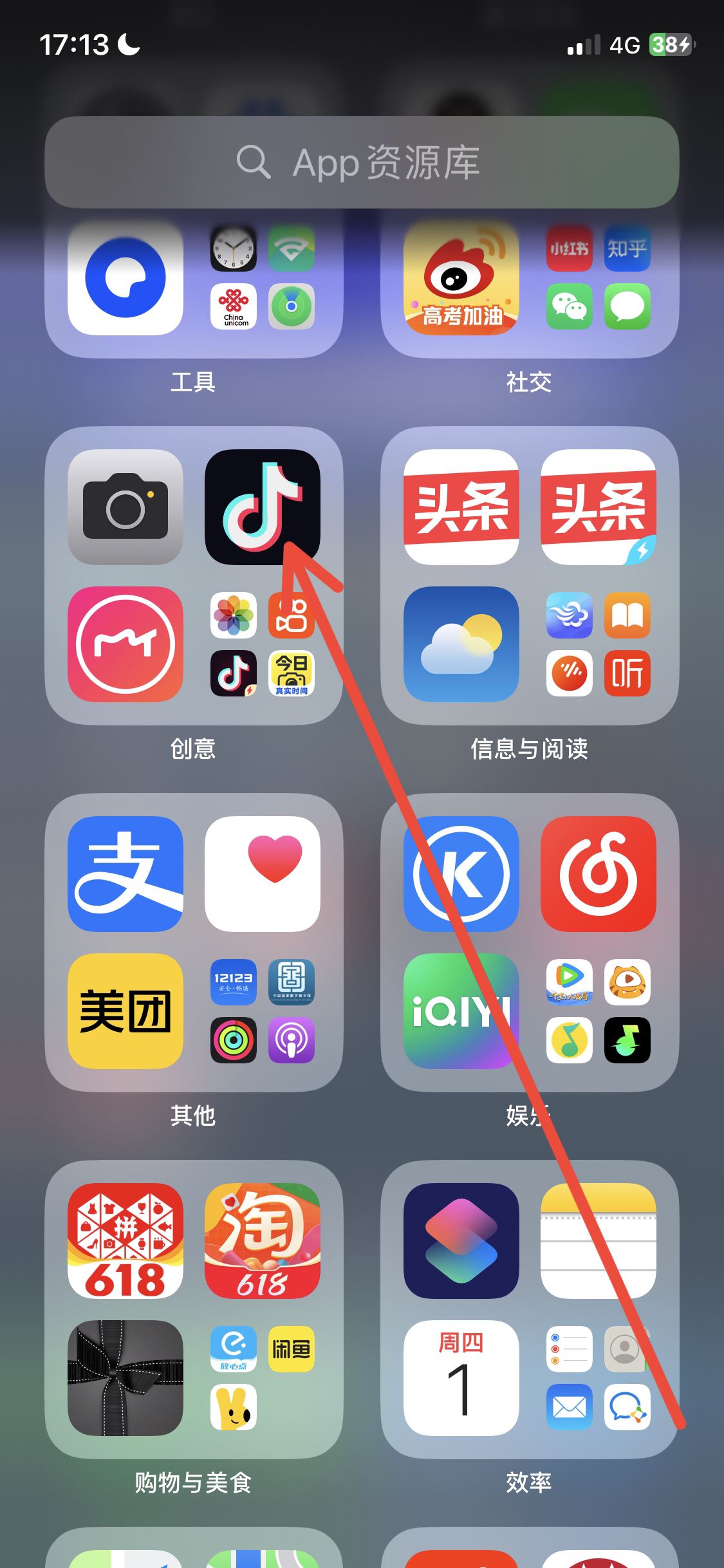 抖音在手機桌面隱藏怎么恢復(fù)？