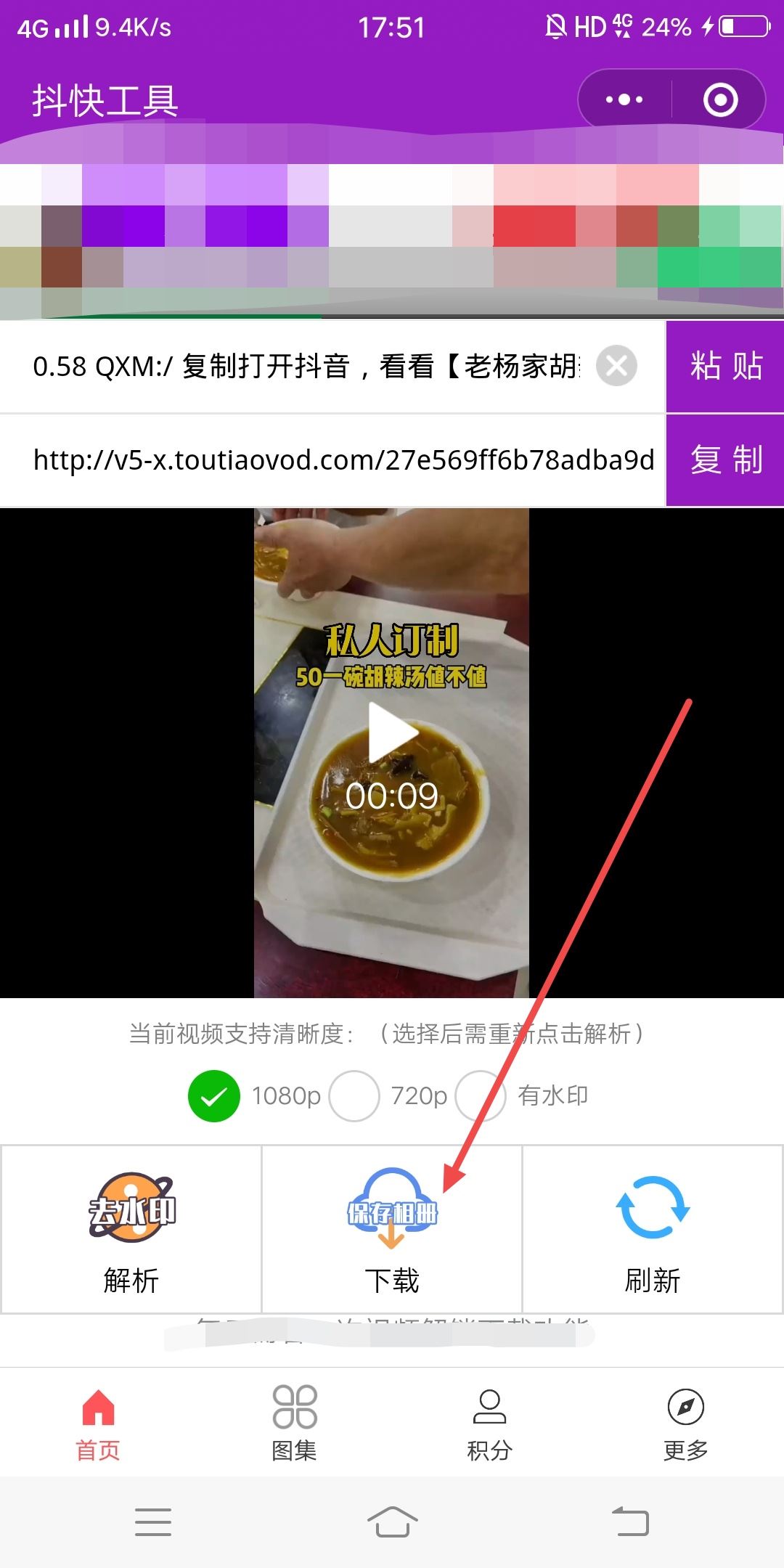 抖音打開權限怎么還是不能下載？