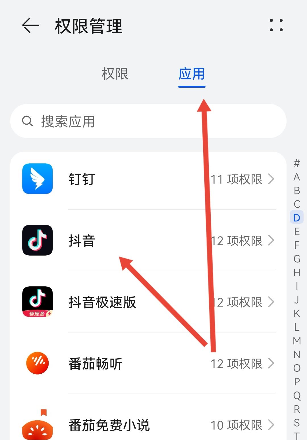 抖音允許下載怎么還是下不了？