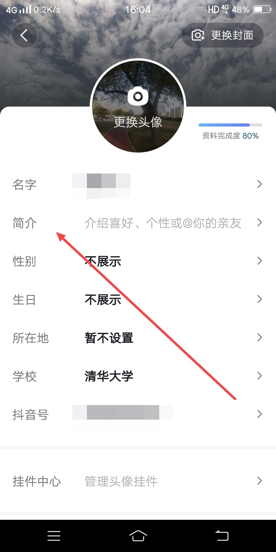 怎樣把別人的抖音放到主頁上？