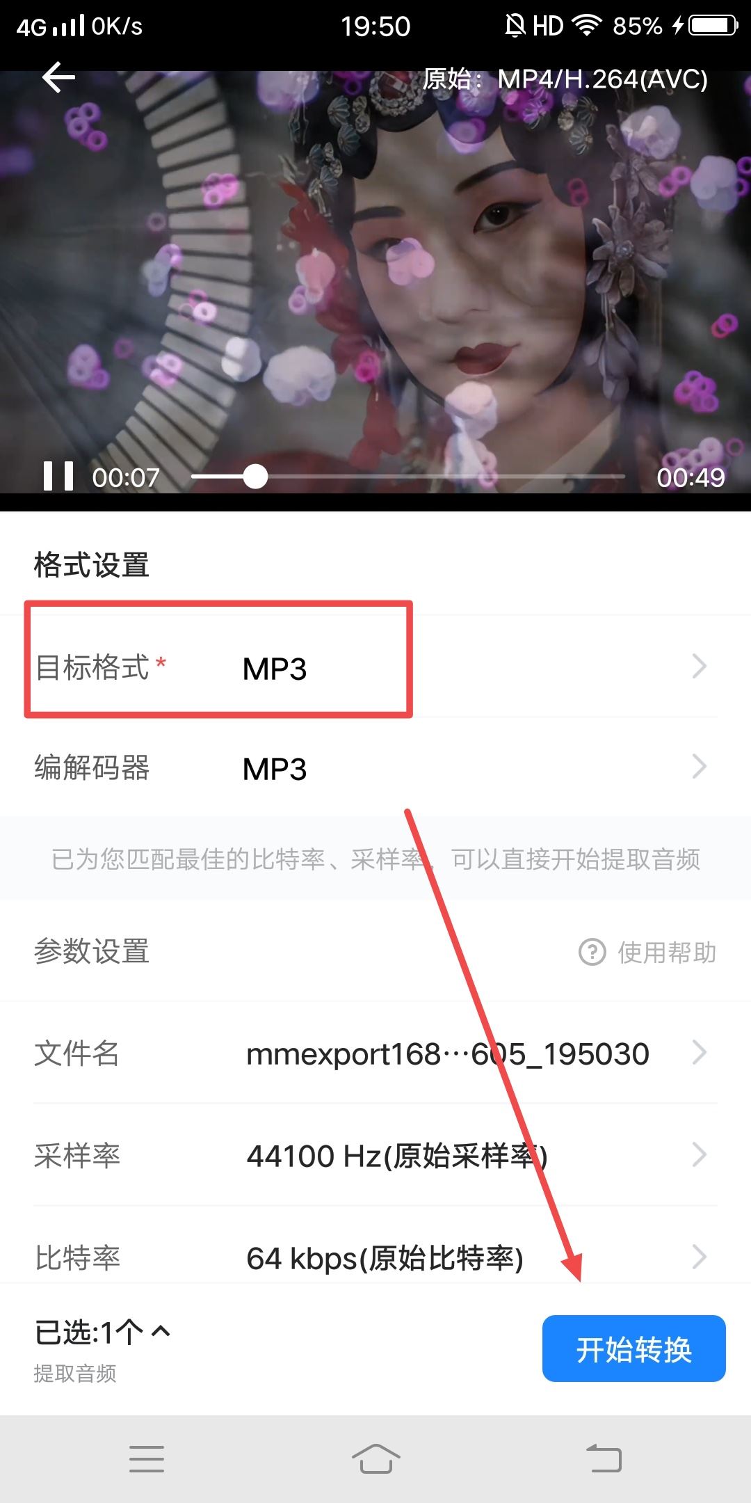 抖音怎么下載背景音樂？