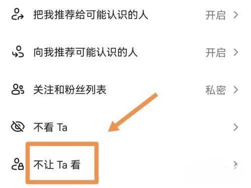 抖音不給誰看的設置怎么解除？