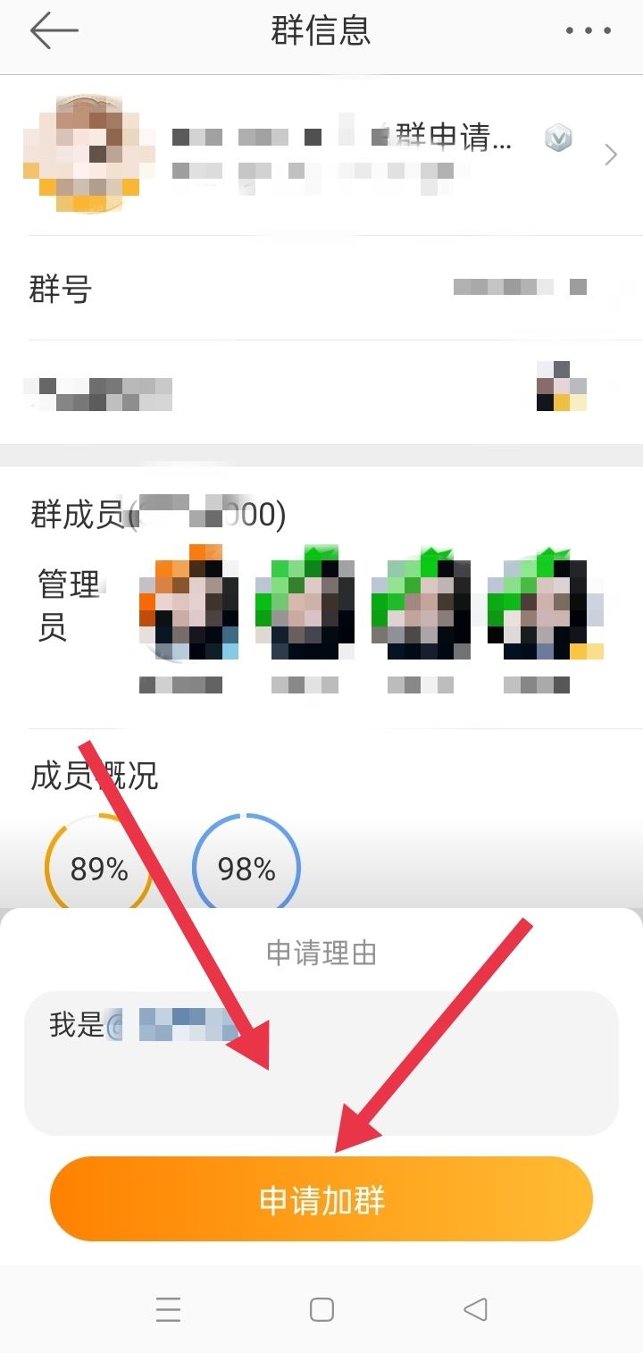 如何進粉絲群？