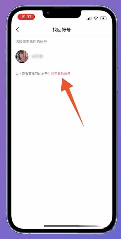 以前用qq登錄的抖音號(hào)怎么找回來(lái)？