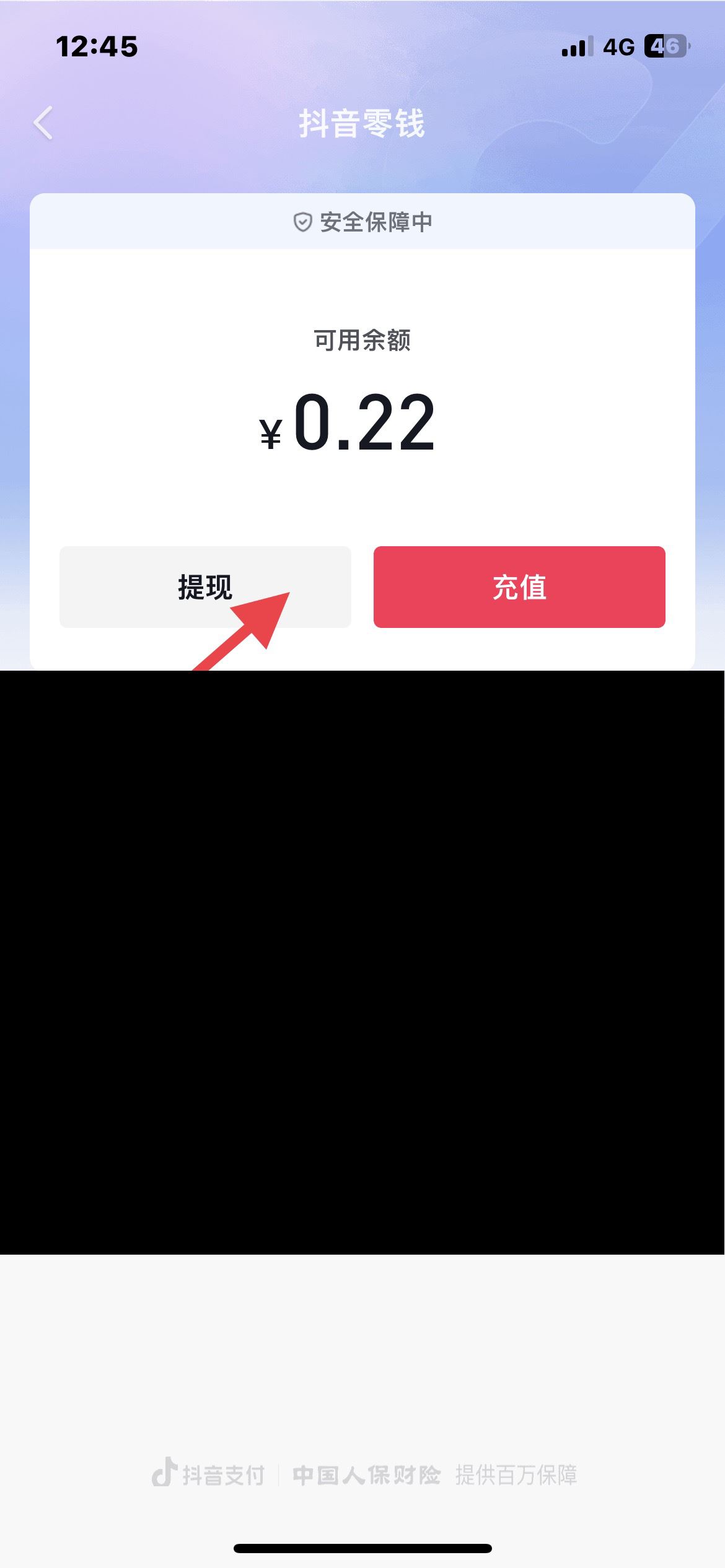 抖音的錢(qián)怎么直接提到支付寶？