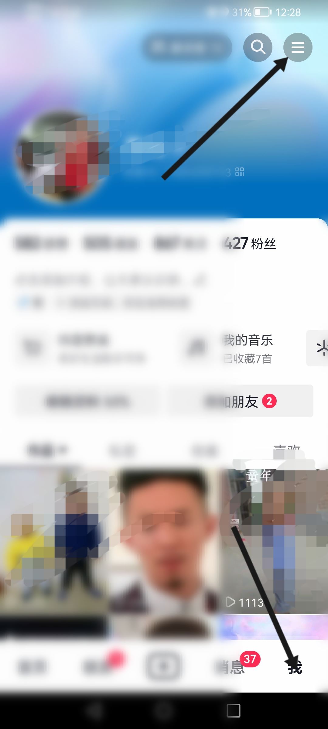 用qq登錄抖音卻沒有授權(quán)怎么辦？