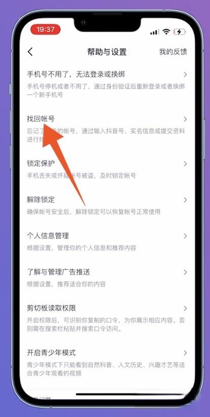 以前用qq登錄的抖音號(hào)怎么找回來(lái)？