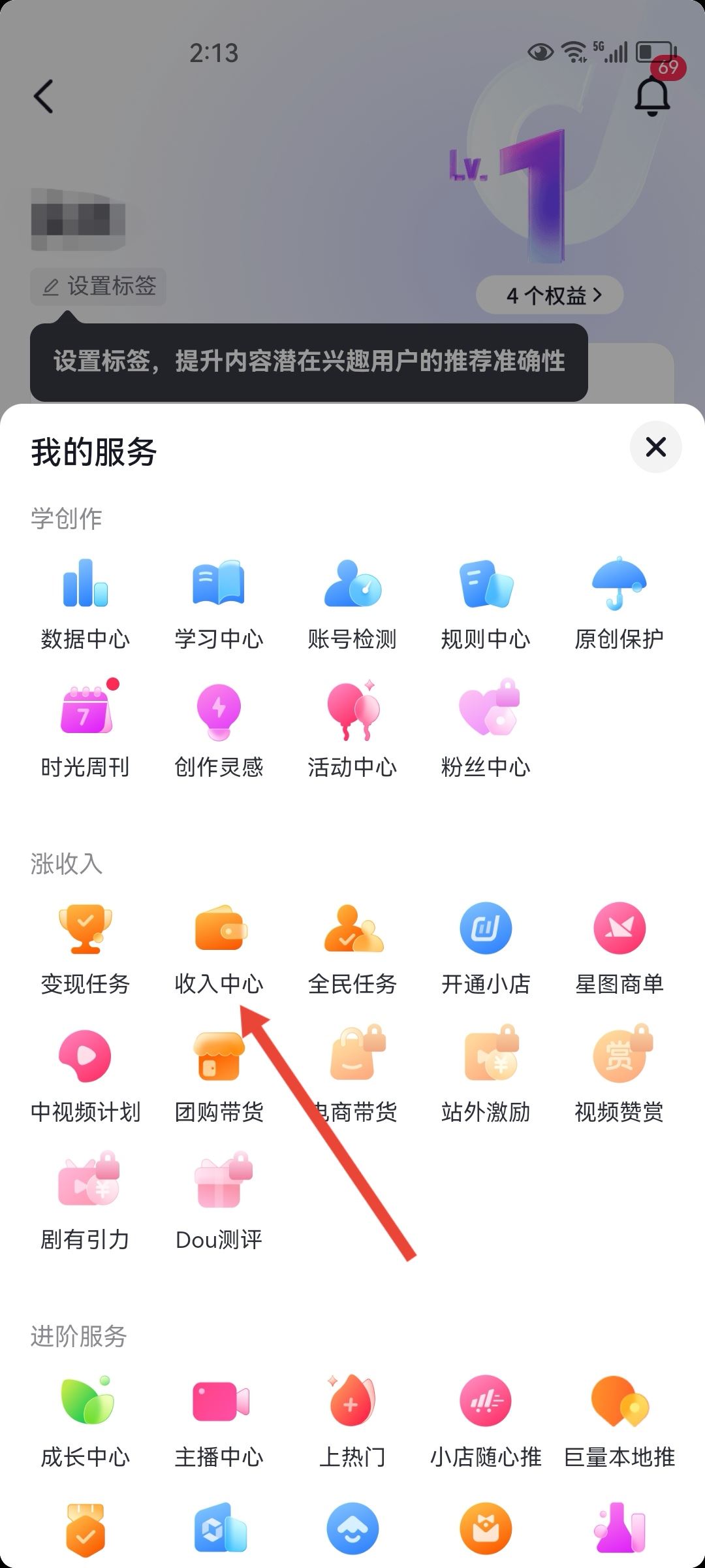 抖音分成怎么開啟？