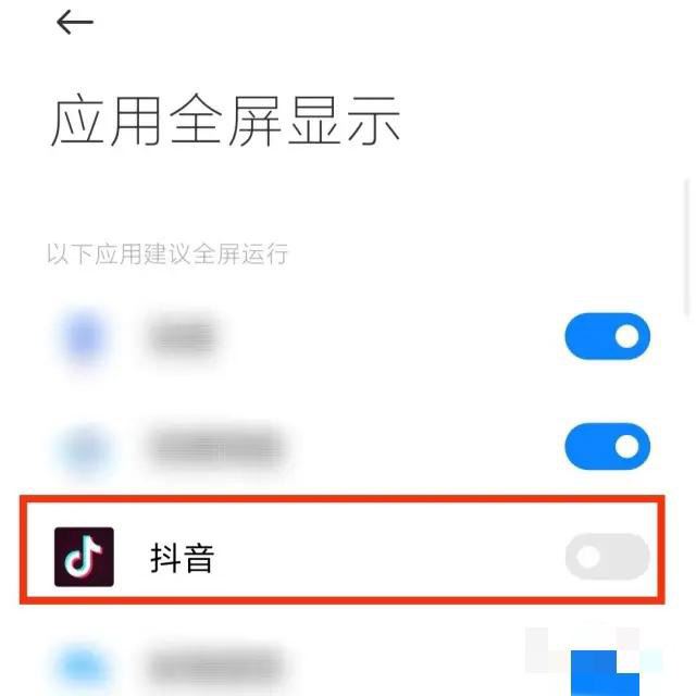 刷抖音怎么滿屏無黑邊？