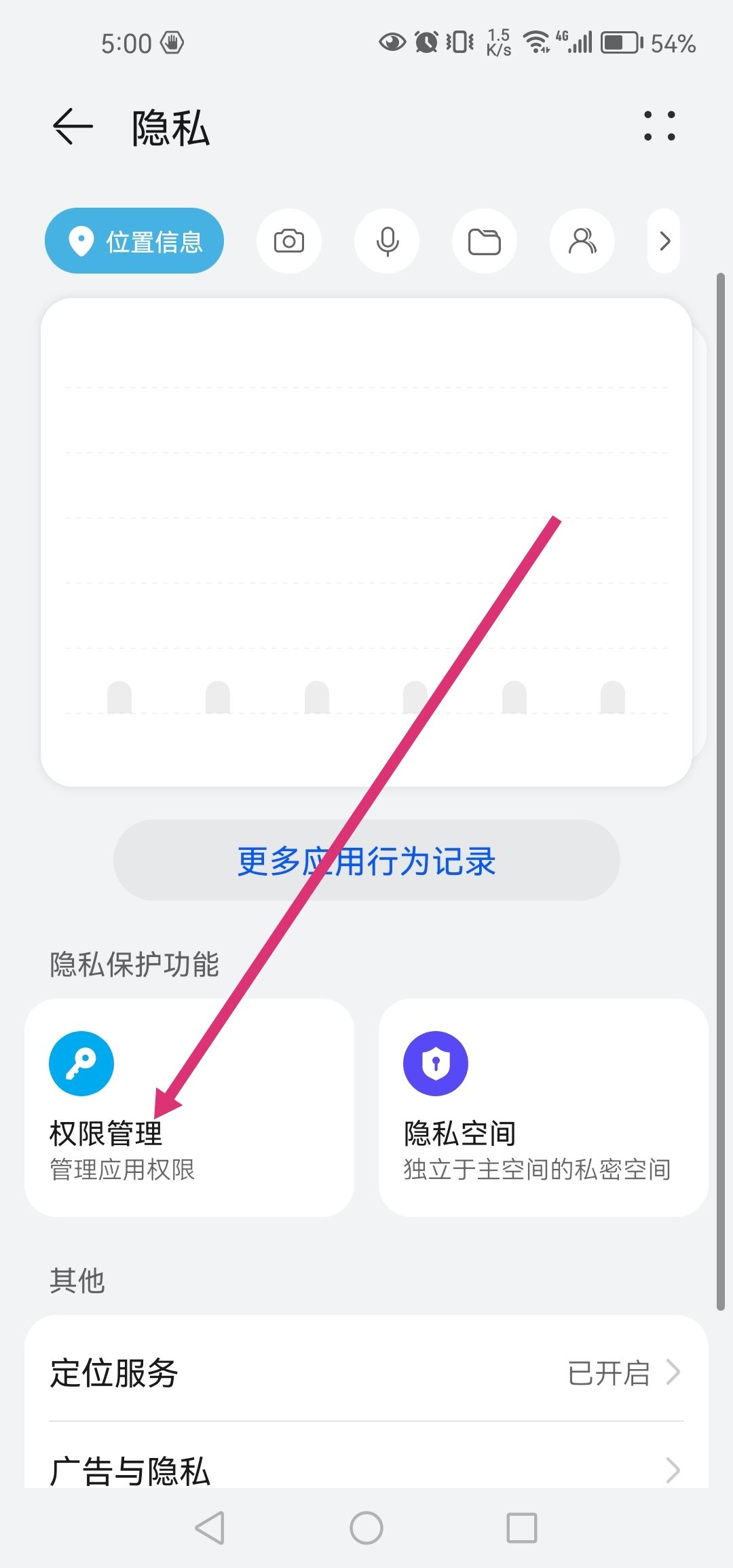 抖音中添加通訊錄怎么更改授權(quán)？