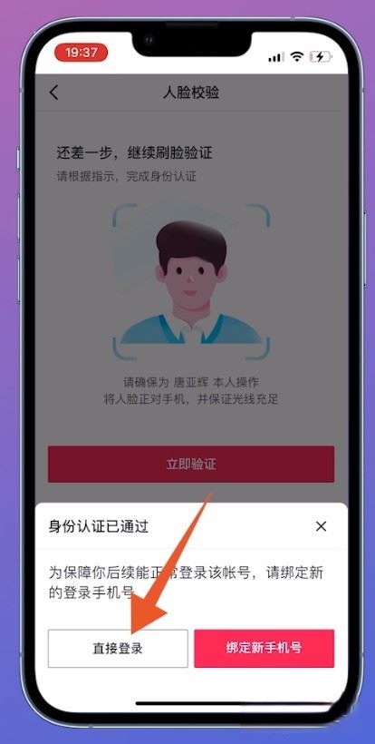 以前用qq登錄的抖音號(hào)怎么找回來(lái)？