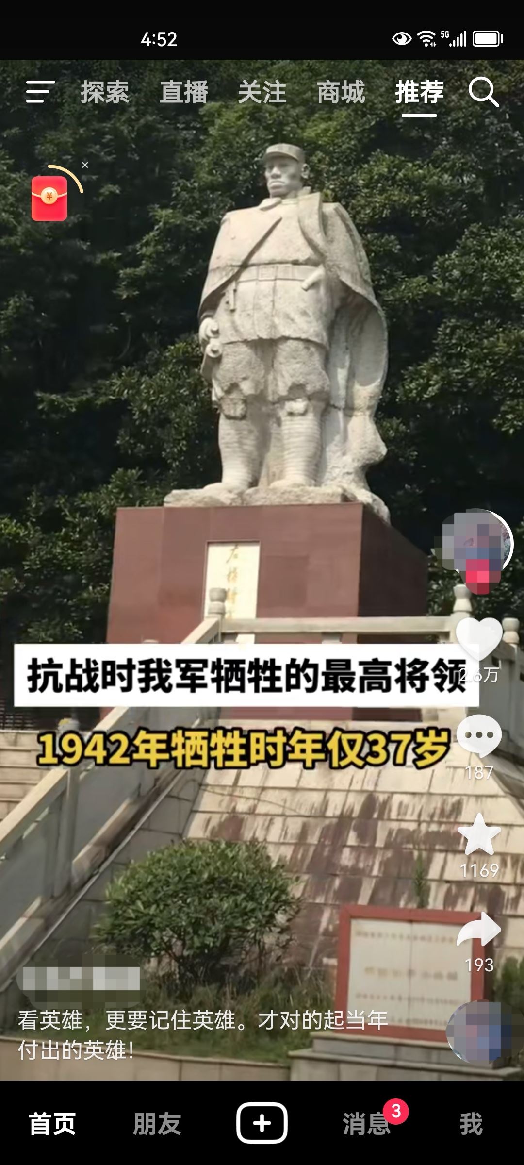 抖音密碼怎么修改新密碼呢？