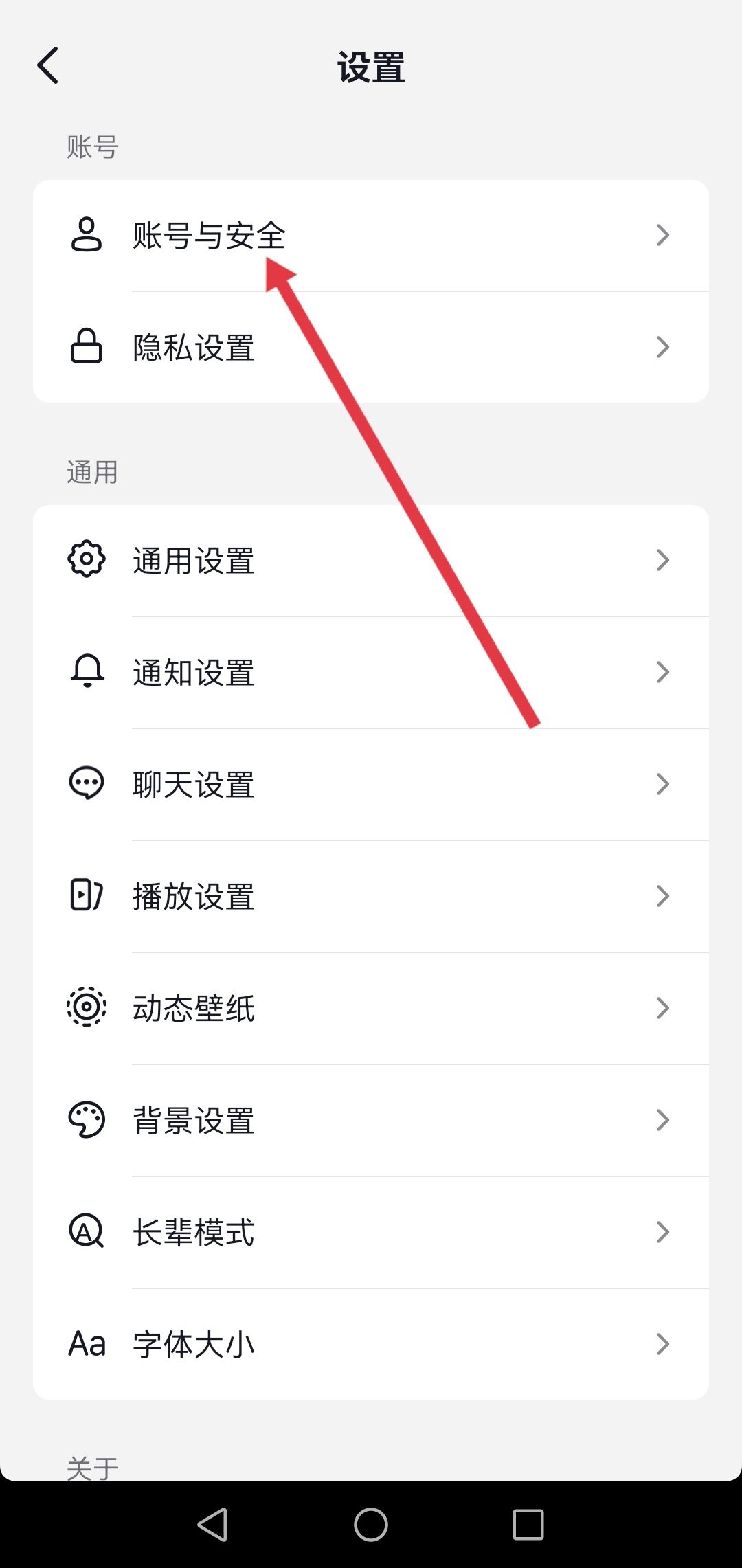 抖音登錄微信如何獲得權(quán)限？