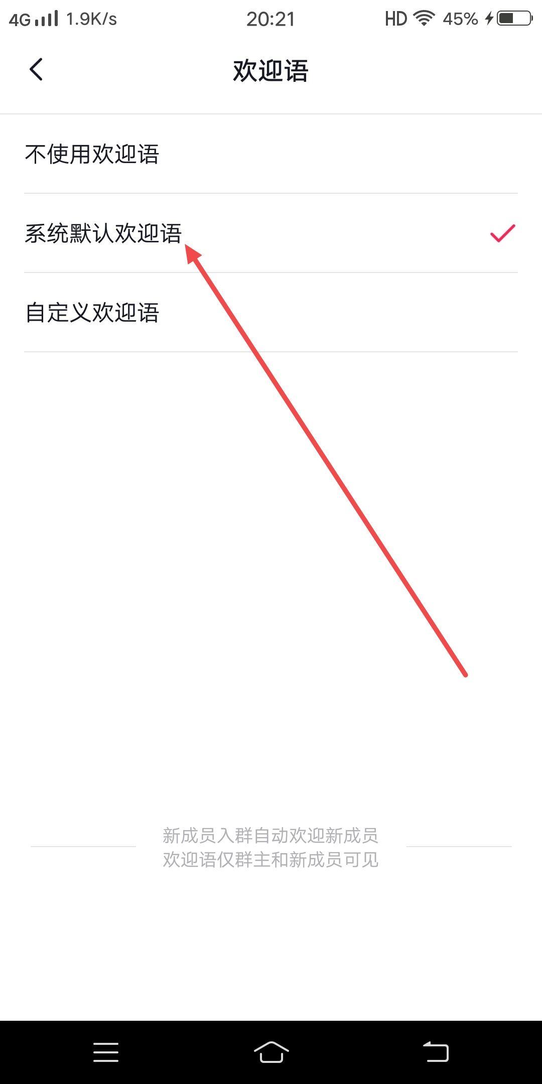 抖音粉絲群怎么設(shè)置自動歡迎新人？