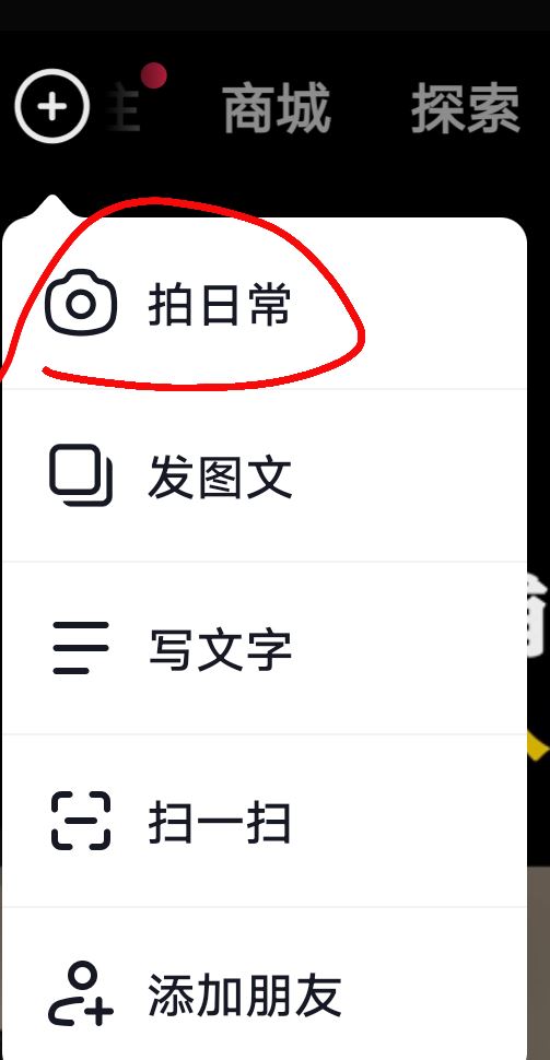 抖音時刻權(quán)限怎么設(shè)置？