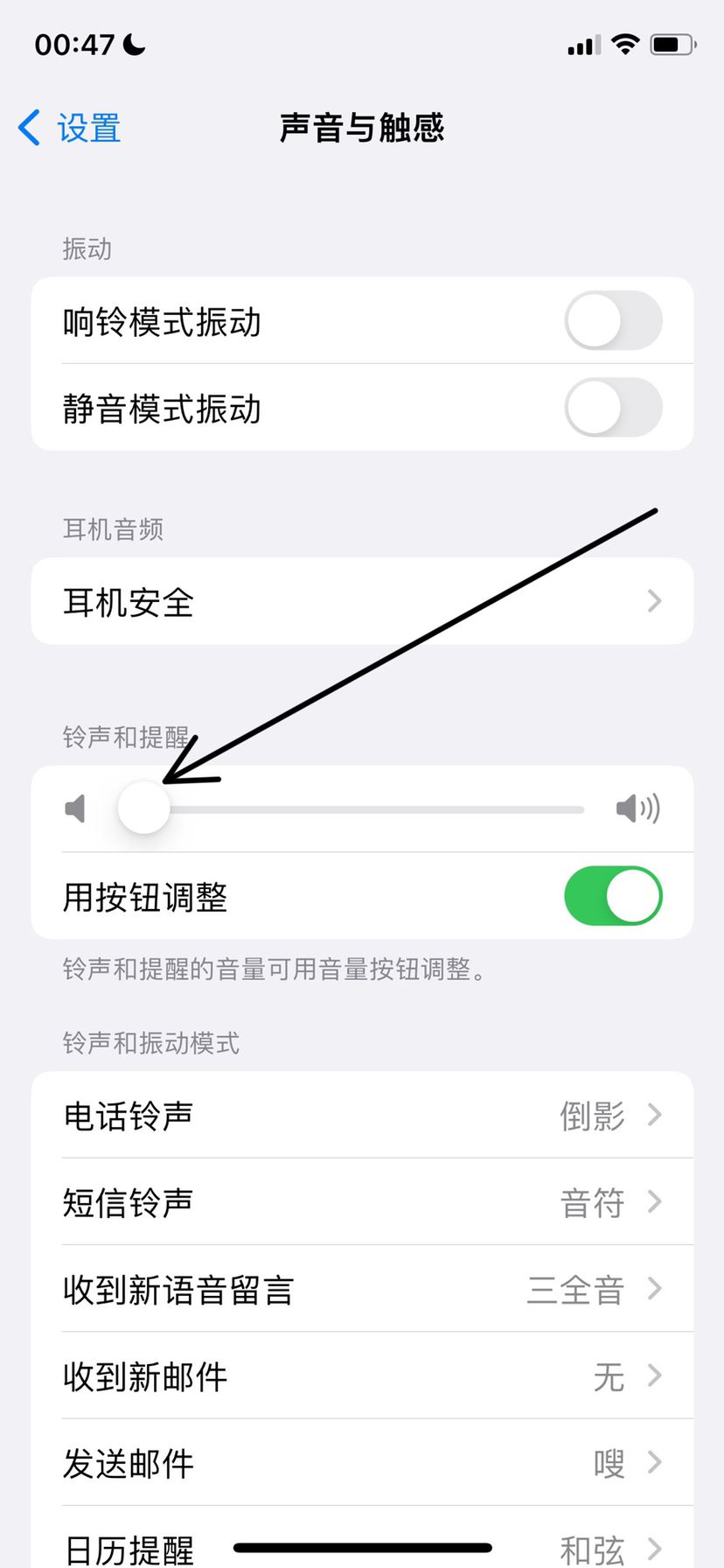 怎么靜音刷抖音？