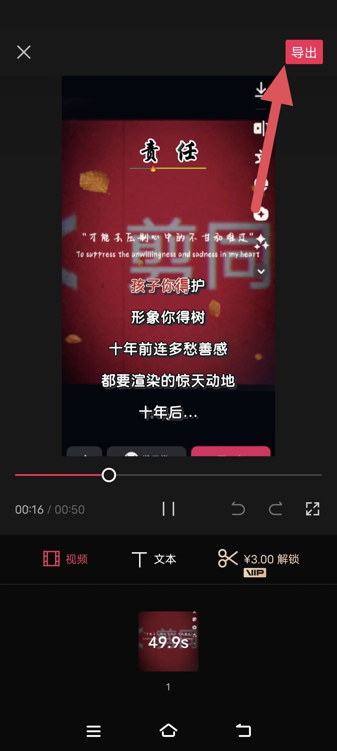 抖音怎么剪同款？