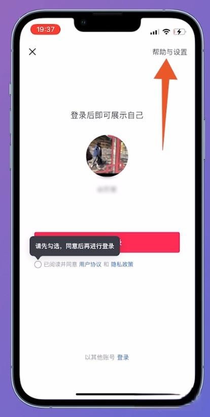 以前用qq登錄的抖音號(hào)怎么找回來(lái)？