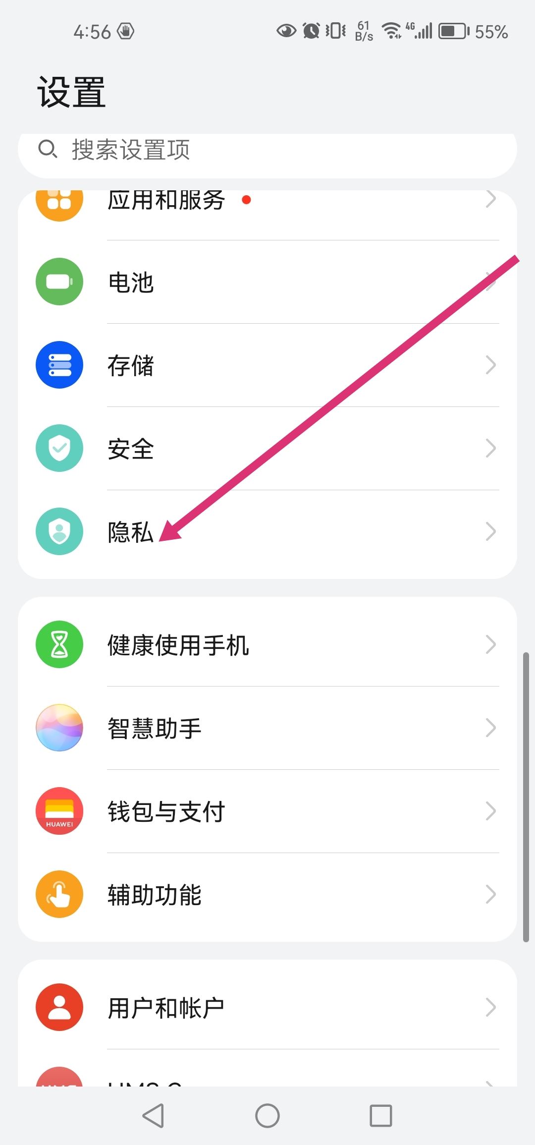 抖音中添加通訊錄怎么更改授權(quán)？