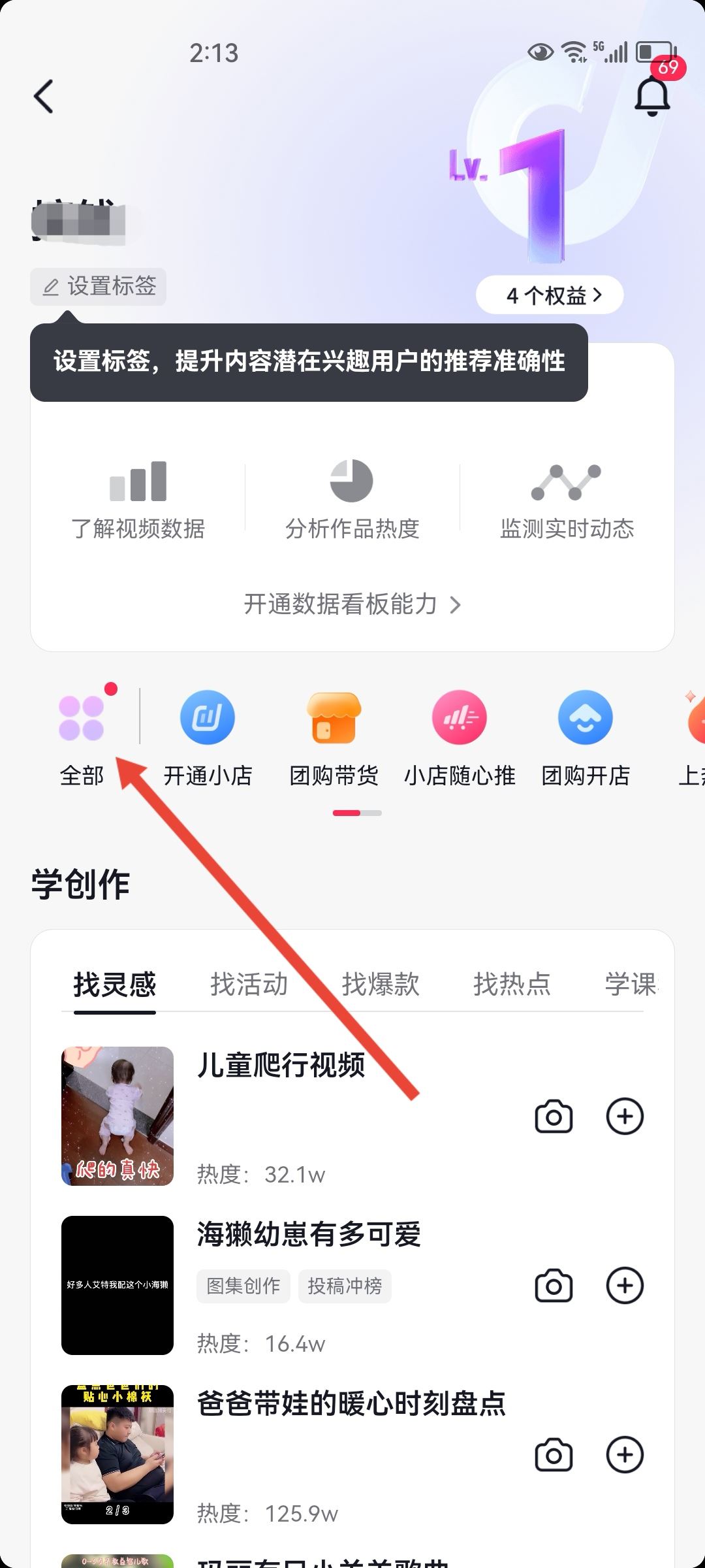 抖音分成怎么開啟？