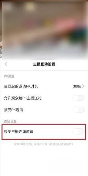 抖音自動匹配連線怎么取消？