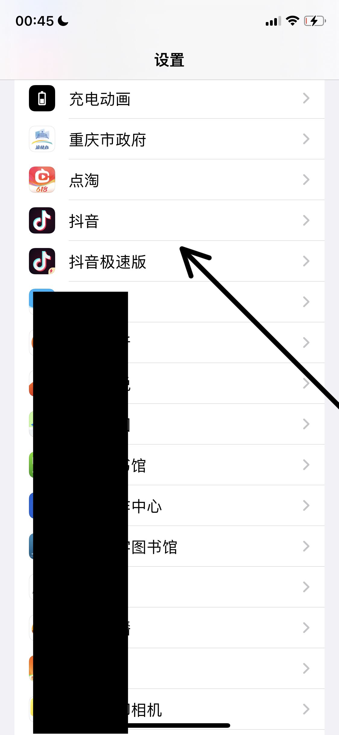 抖音極速版走路不準怎么辦？