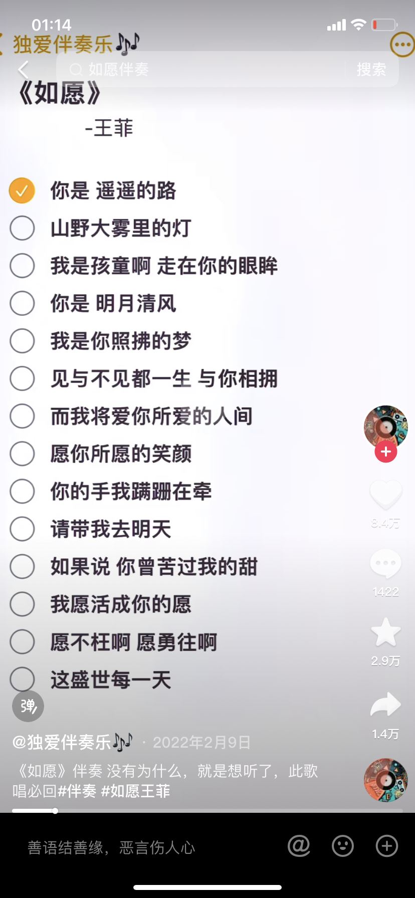 抖音怎么進(jìn)入k歌？