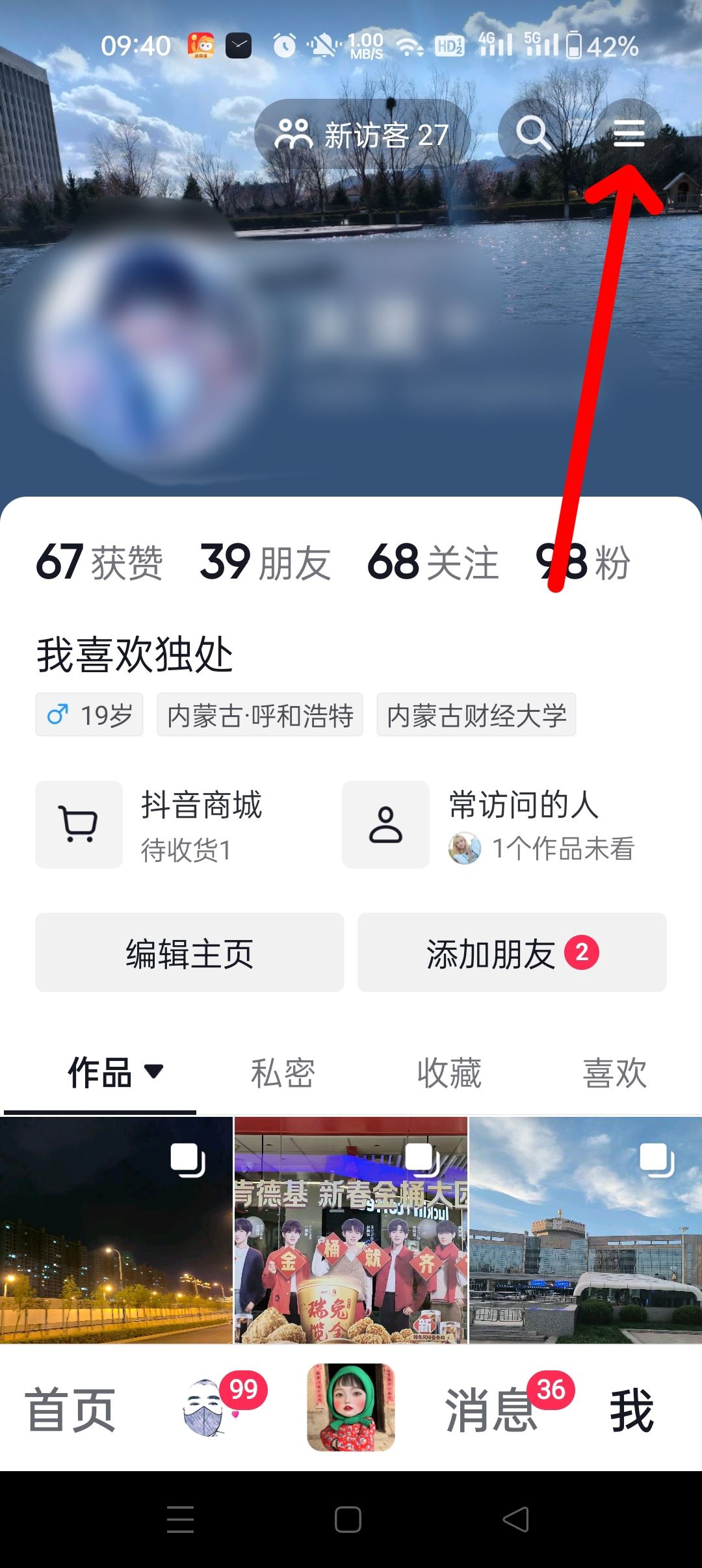 抖音怎么看商家營業(yè)執(zhí)照？