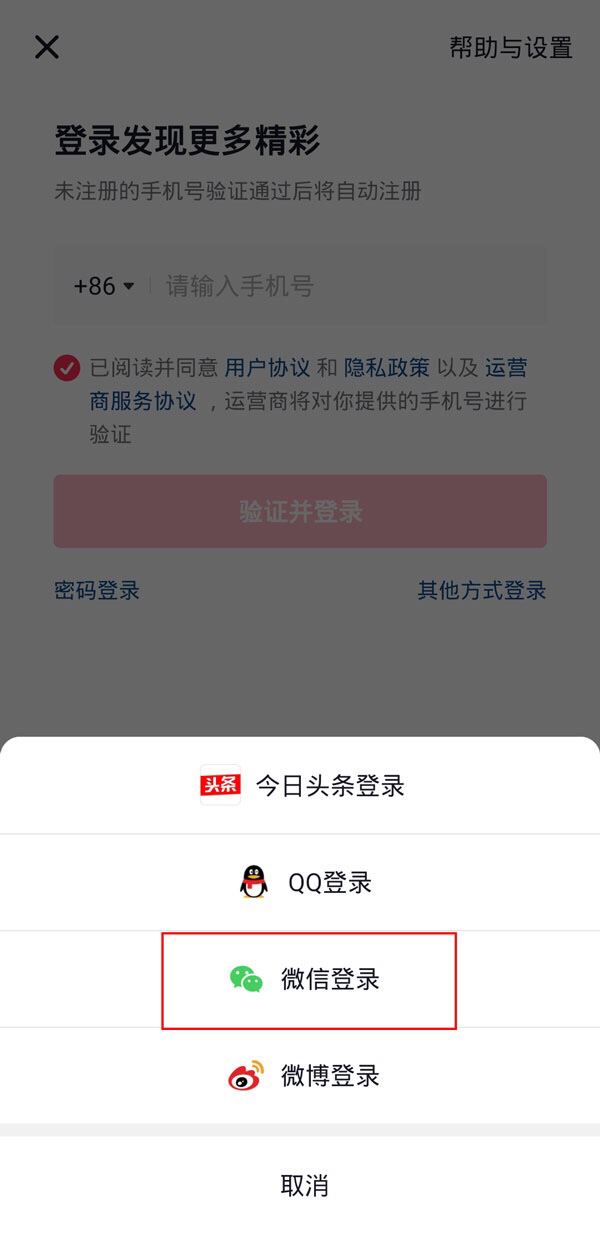 抖音不用手機號怎么注冊？