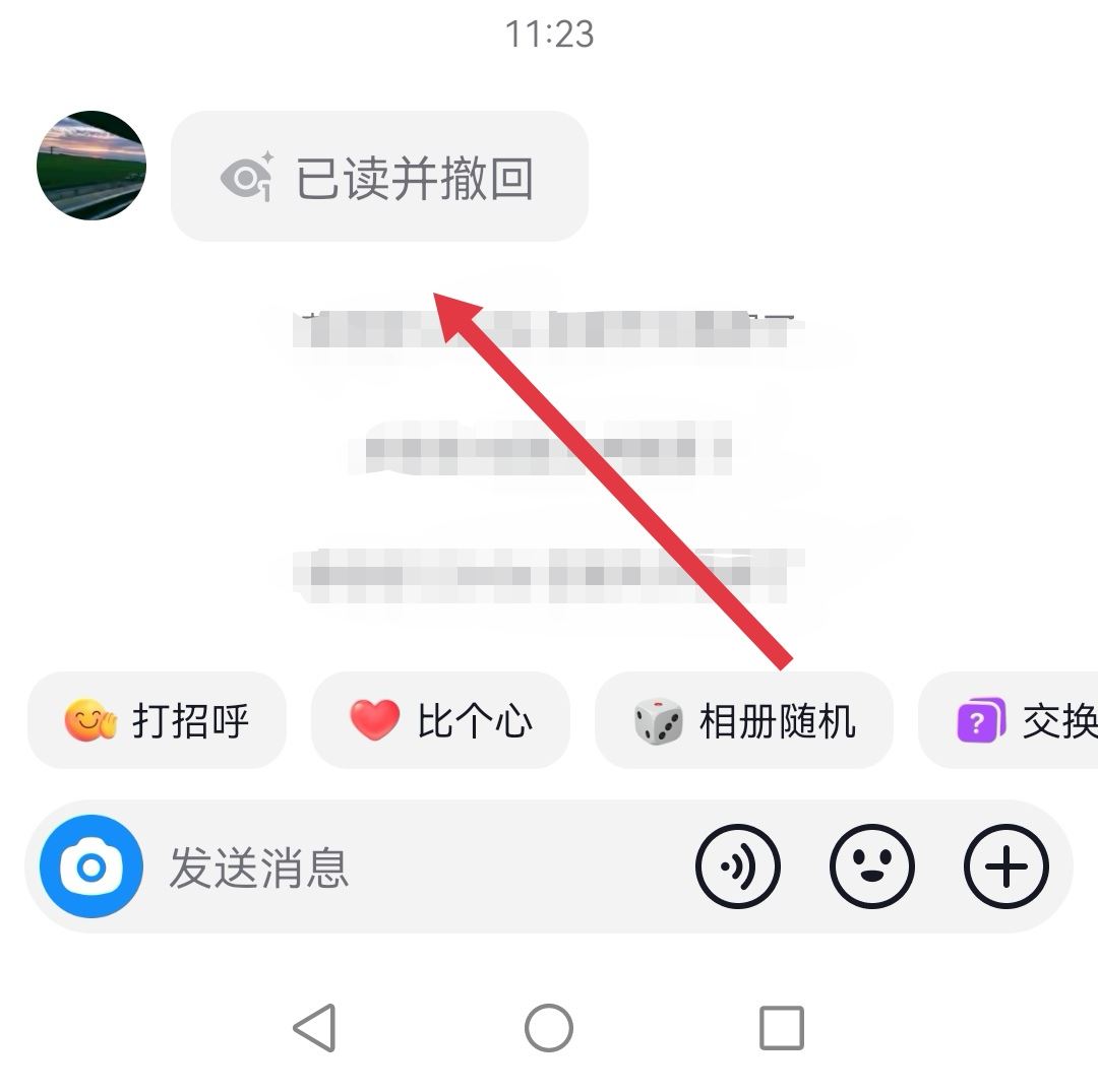 抖音只能看一次的照片怎么設(shè)置？