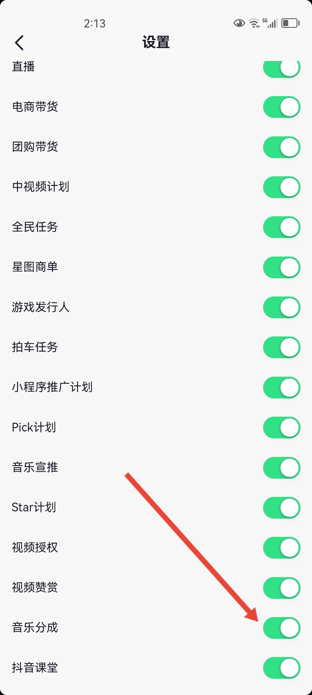 抖音分成怎么開啟？