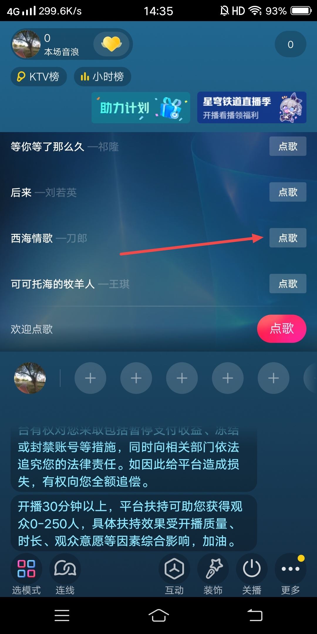 視頻k歌怎么弄？