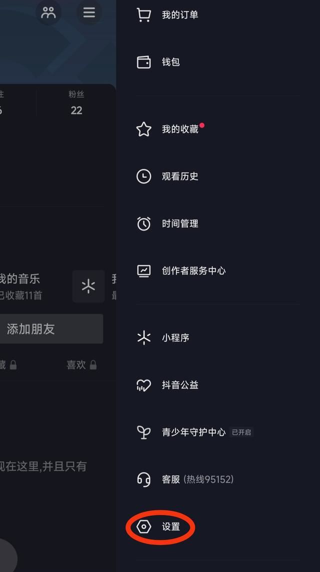 抖音左下角瀏覽記錄怎么關(guān)閉？