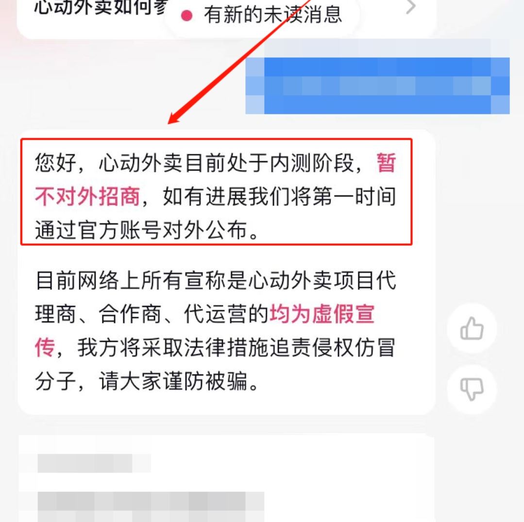 抖音騎手怎么加入？