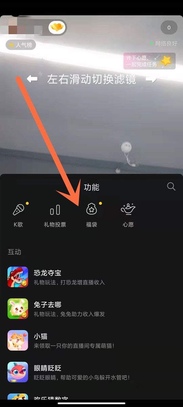 福袋怎么設(shè)置加粉絲團(tuán)才可以領(lǐng)取？