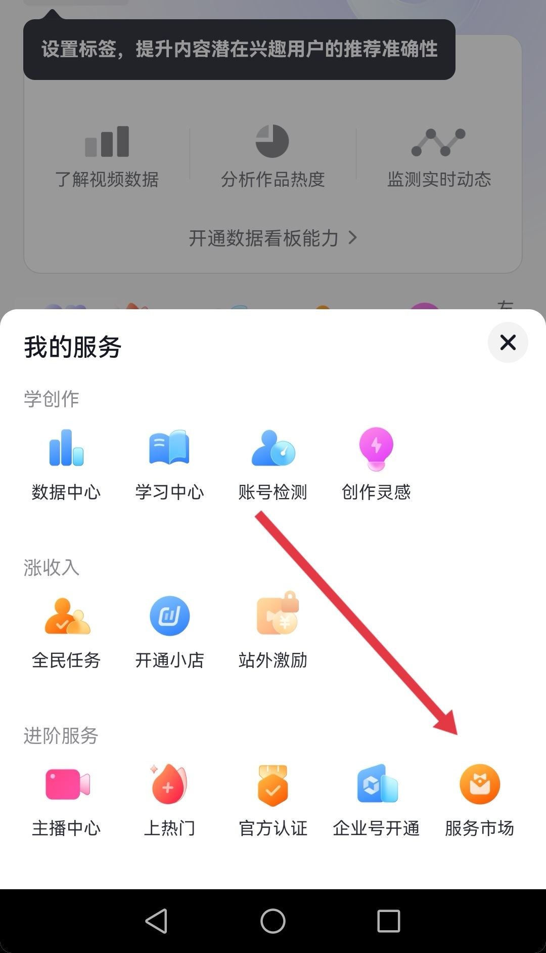 抖音發(fā)視頻怎么上熱門？