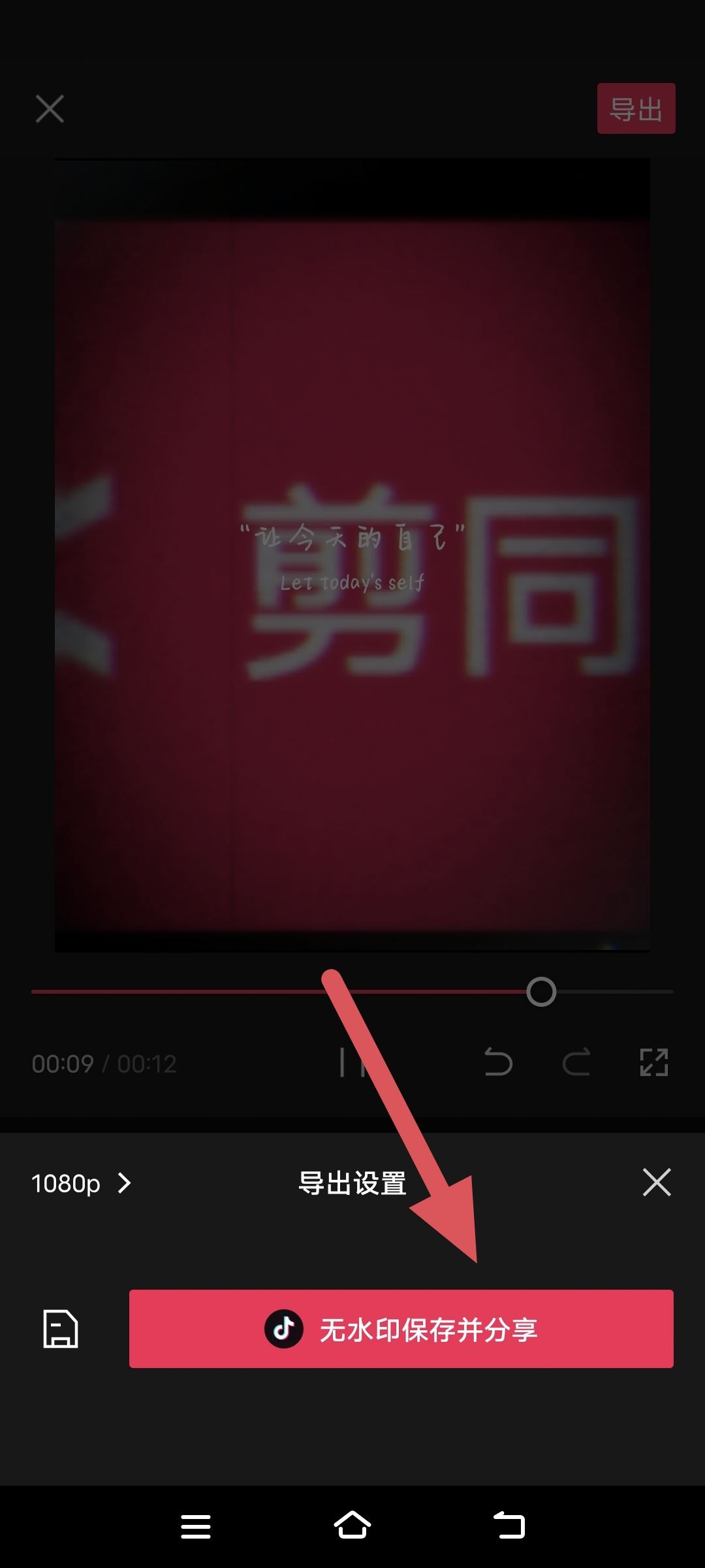 抖音怎么剪同款？