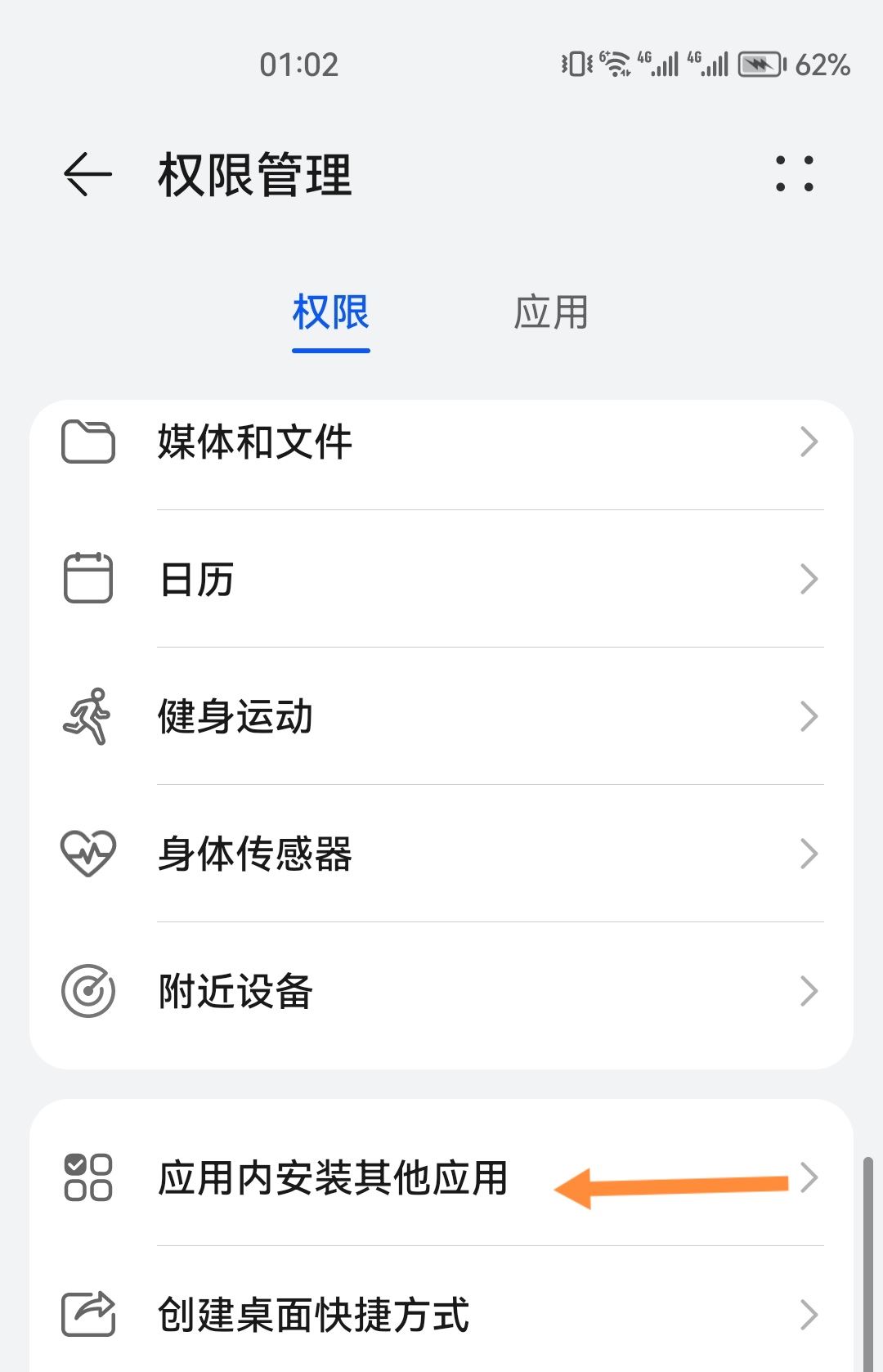 抖音自動下載app怎么關閉？