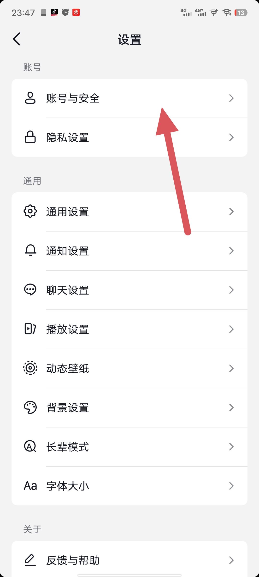 抖音如何獲得QQ登錄權(quán)限？