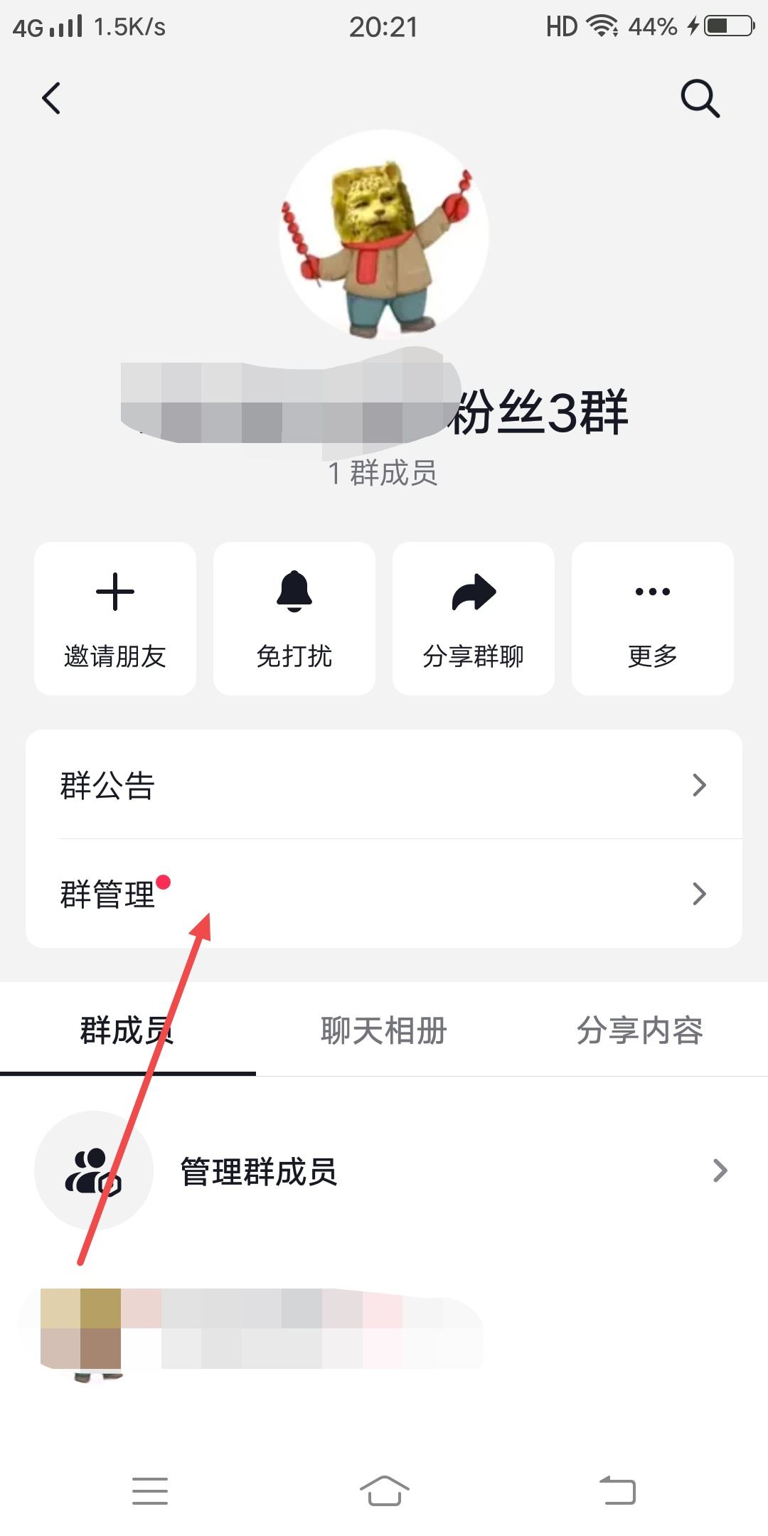 抖音粉絲群怎么設(shè)置自動歡迎新人？